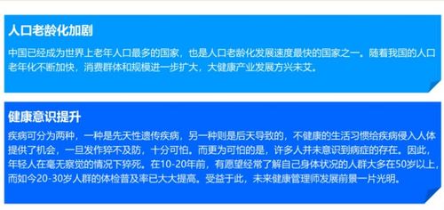 健康管理师 未来职场的“香饽饽”，再不入行就晚了